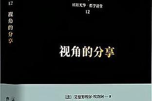 TA给NBA球队分档：湖人附加赛及以上 勇士快船火箭附加赛级别